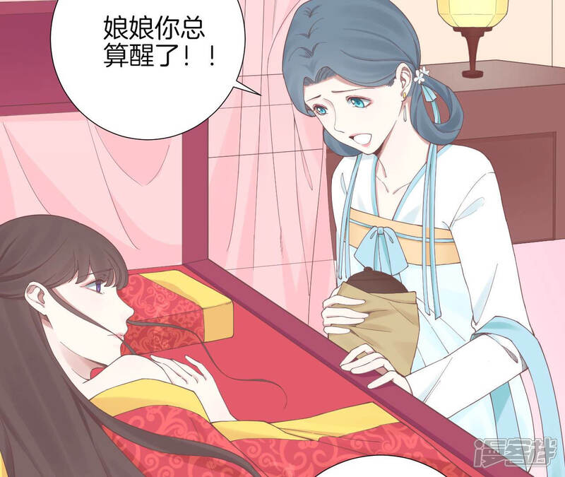 《皇后很忙》第135话 晴天的心 第19页