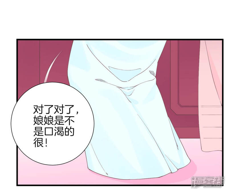《皇后很忙》第135话 晴天的心 第22页