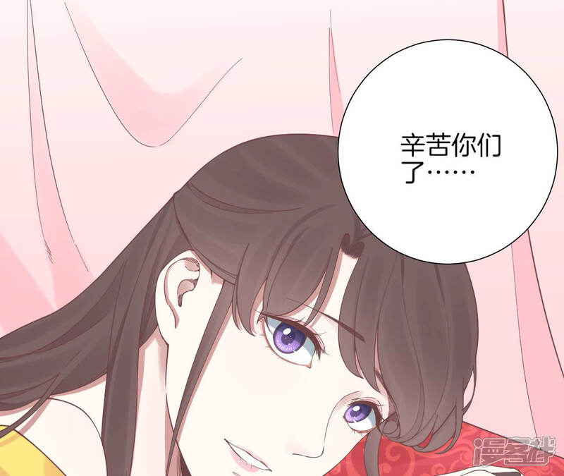 《皇后很忙》第135话 晴天的心 第27页