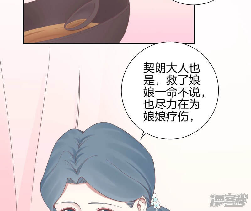 《皇后很忙》第135话 晴天的心 第32页
