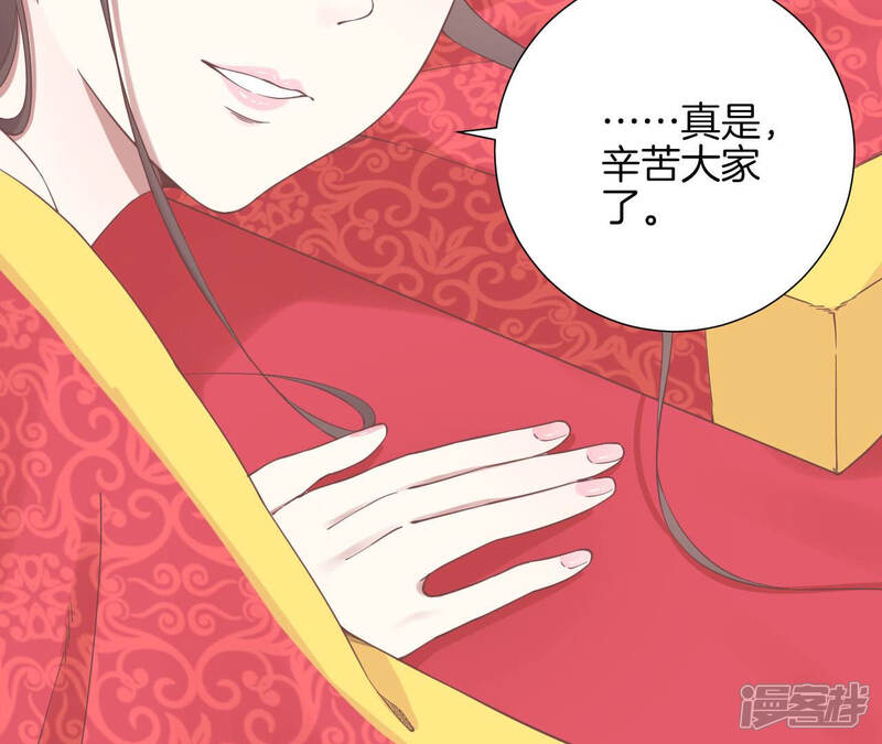 《皇后很忙》第135话 晴天的心 第35页