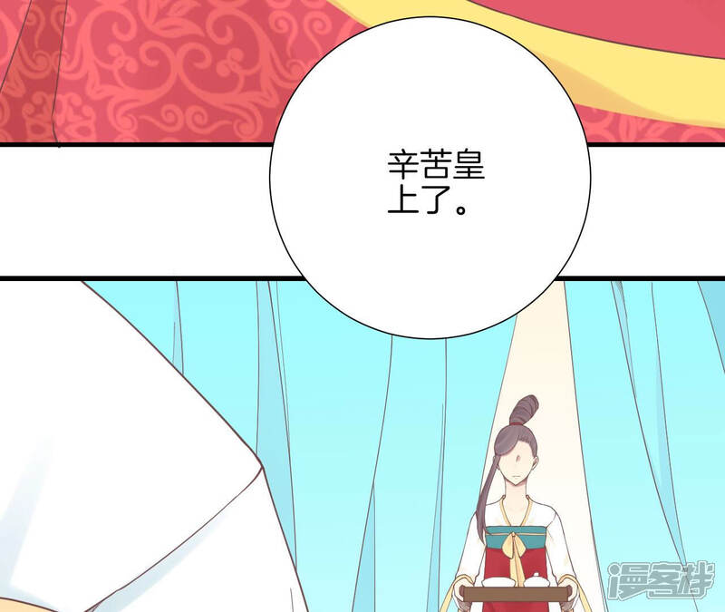 《皇后很忙》第135话 晴天的心 第36页