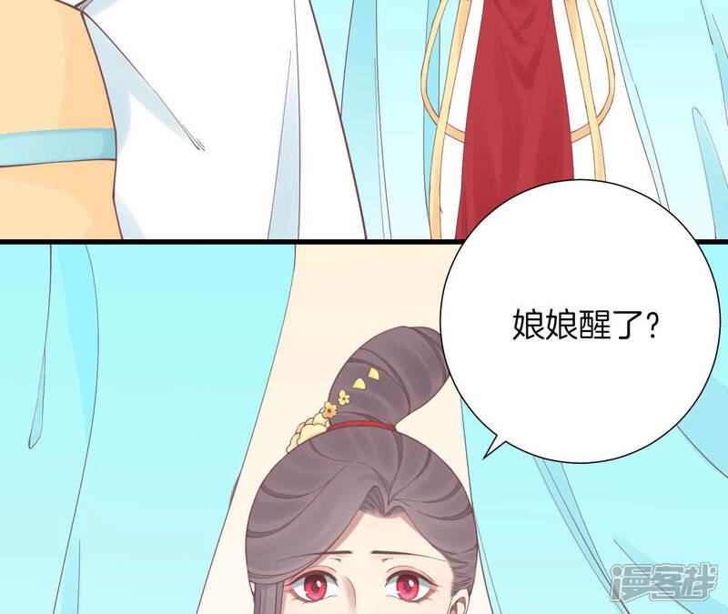 《皇后很忙》第135话 晴天的心 第37页