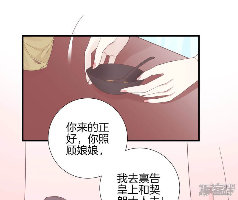 《皇后很忙》第135话 晴天的心 第40页