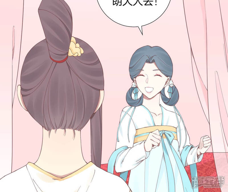 《皇后很忙》第135话 晴天的心 第41页