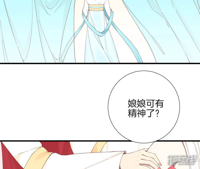 《皇后很忙》第135话 晴天的心 第43页