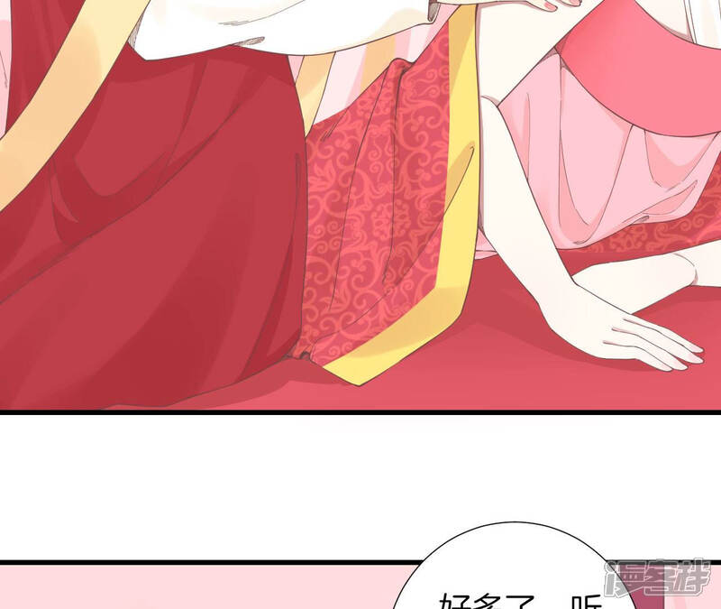 《皇后很忙》第135话 晴天的心 第44页