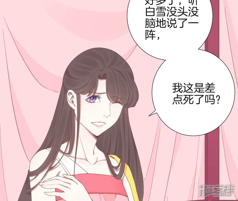 《皇后很忙》第135话 晴天的心 第45页