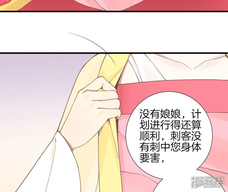 《皇后很忙》第135话 晴天的心 第47页