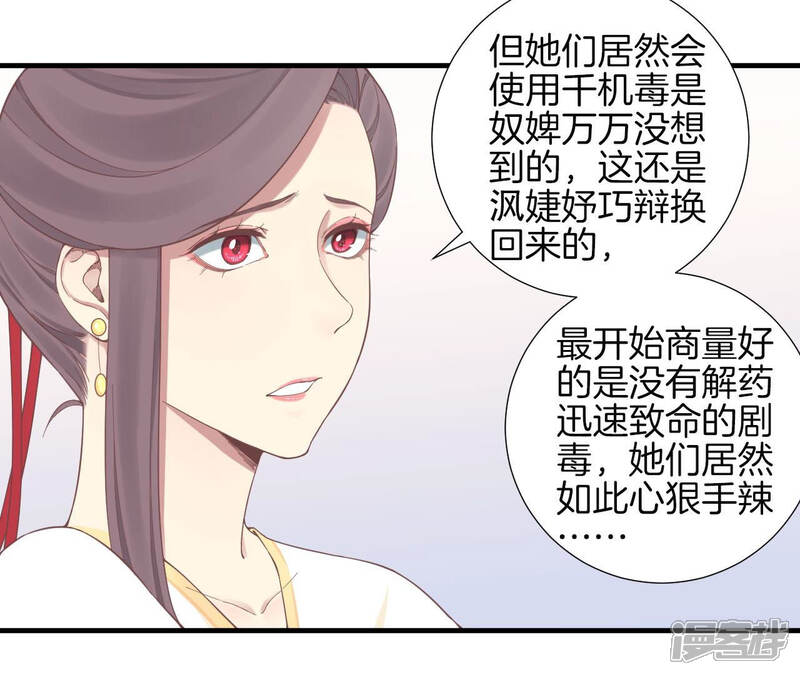 《皇后很忙》第135话 晴天的心 第49页