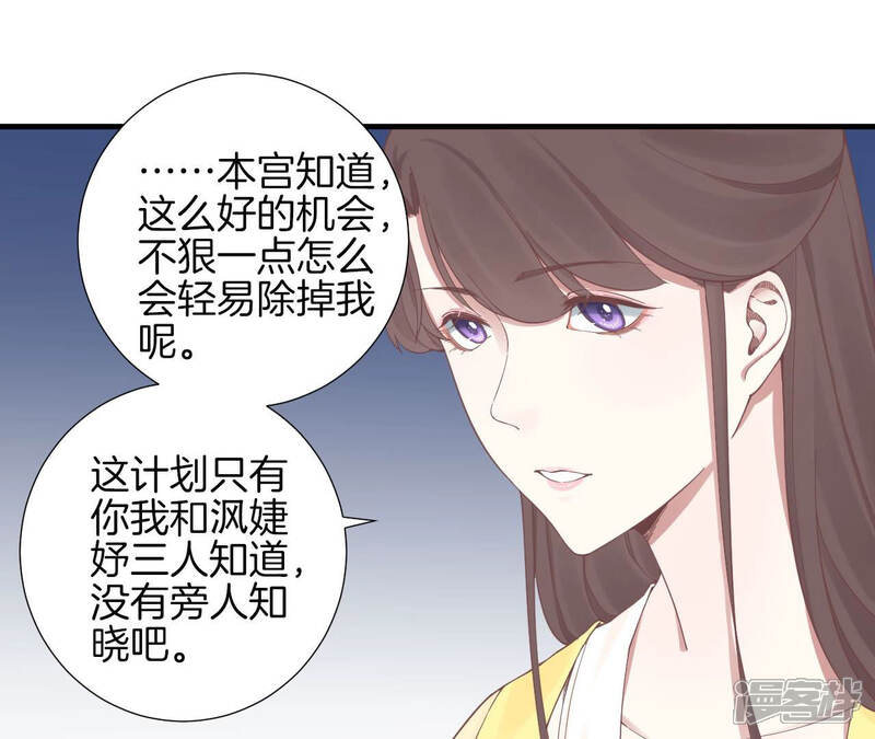《皇后很忙》第135话 晴天的心 第50页