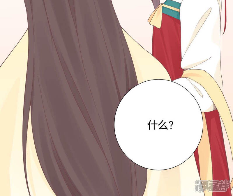 《皇后很忙》第135话 晴天的心 第52页