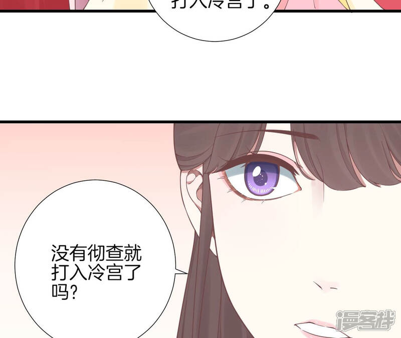 《皇后很忙》第135话 晴天的心 第57页