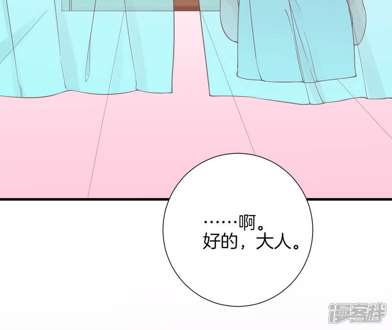 《皇后很忙》第135话 晴天的心 第61页