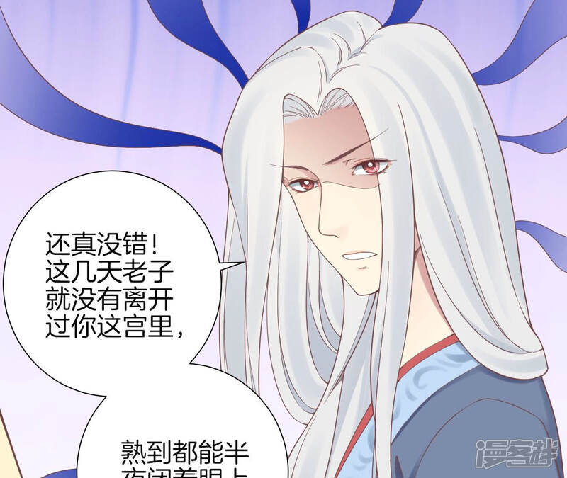 《皇后很忙》第135话 晴天的心 第67页
