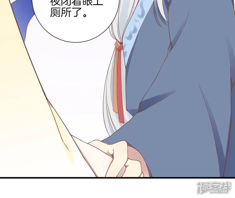 《皇后很忙》第135话 晴天的心 第68页