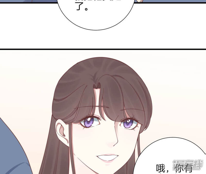 《皇后很忙》第135话 晴天的心 第70页