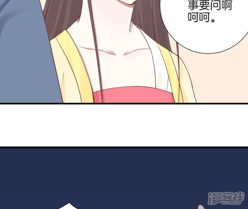 《皇后很忙》第135话 晴天的心 第71页