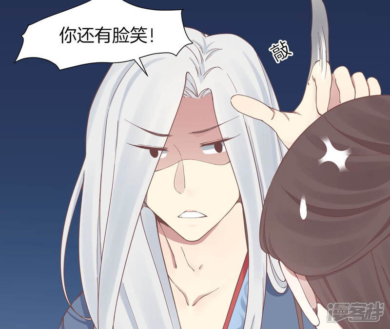《皇后很忙》第135话 晴天的心 第72页