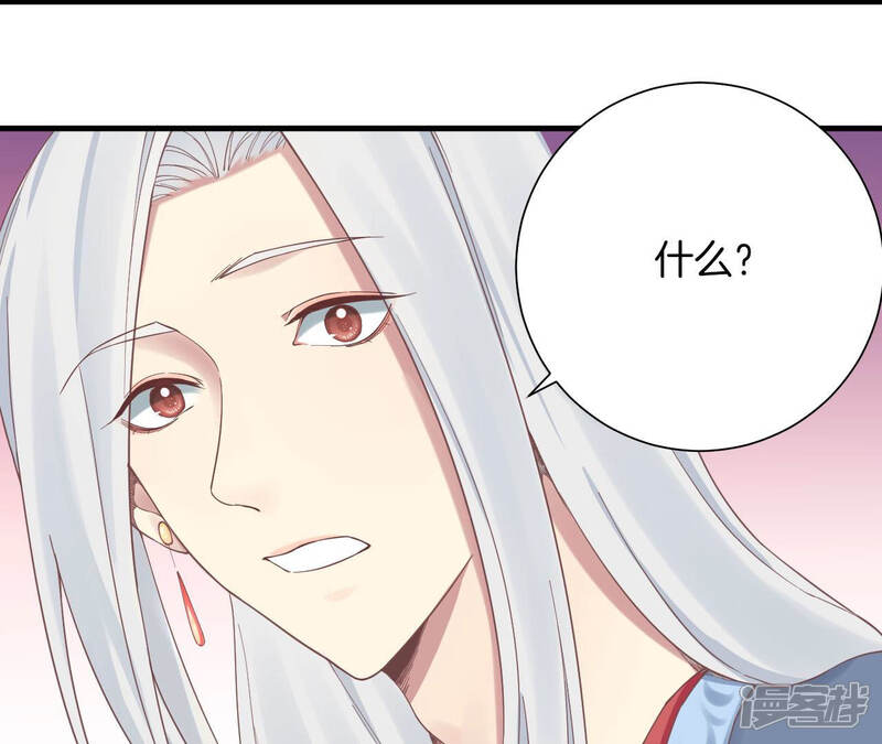 《皇后很忙》第135话 晴天的心 第79页
