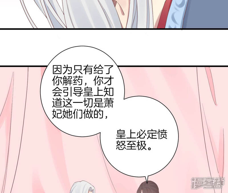 《皇后很忙》第135话 晴天的心 第80页