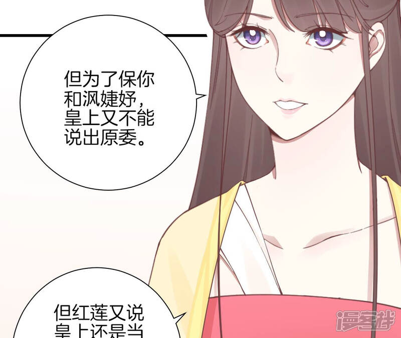 《皇后很忙》第135话 晴天的心 第82页