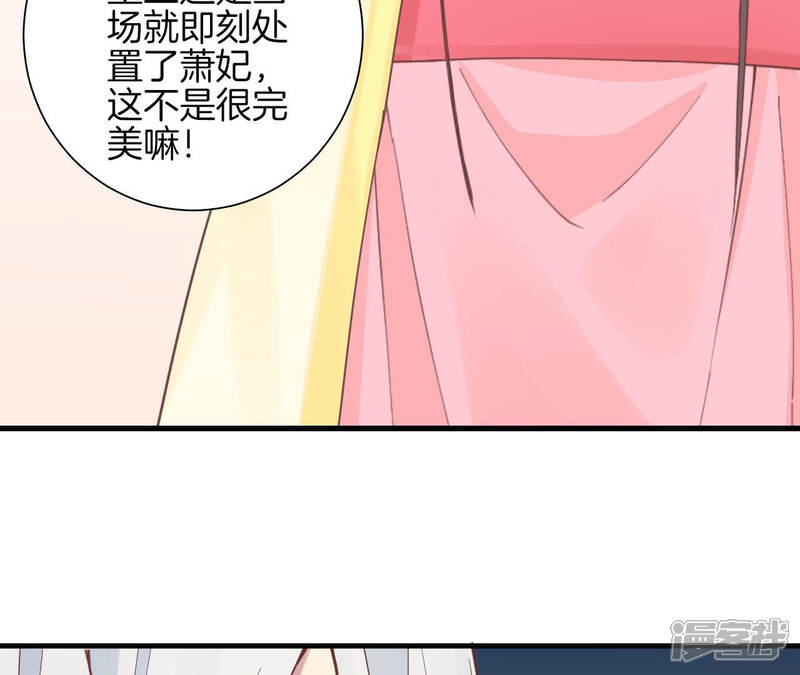 《皇后很忙》第135话 晴天的心 第83页