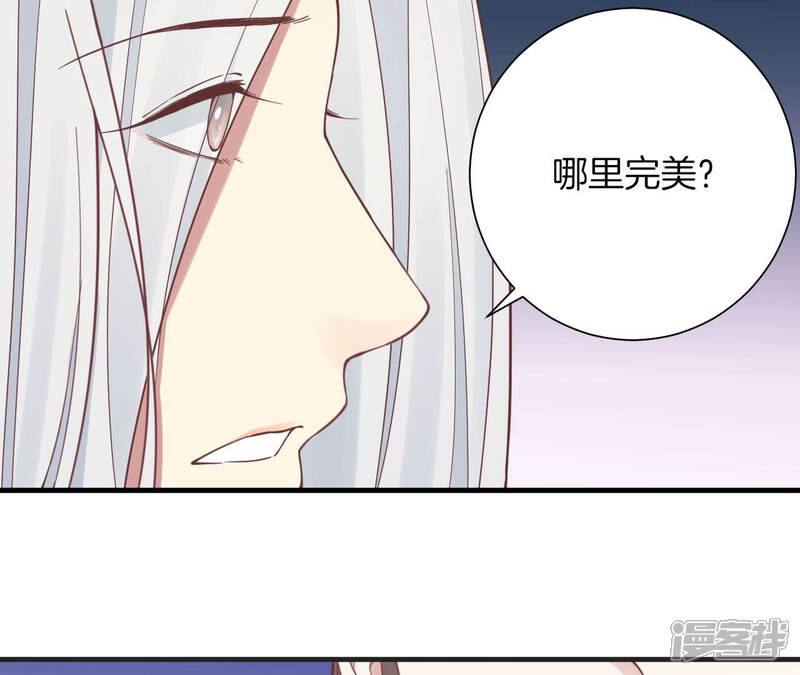 《皇后很忙》第135话 晴天的心 第84页