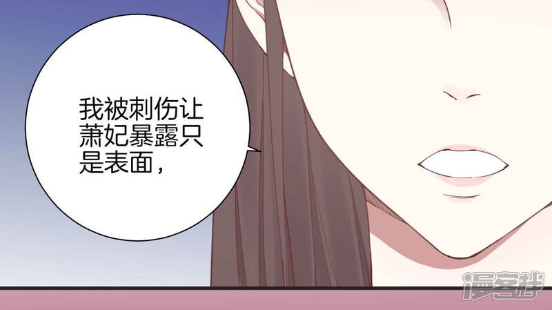 《皇后很忙》第135话 晴天的心 第85页
