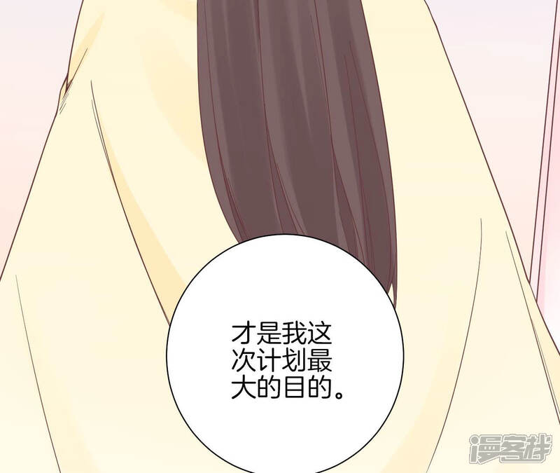 《皇后很忙》第135话 晴天的心 第88页