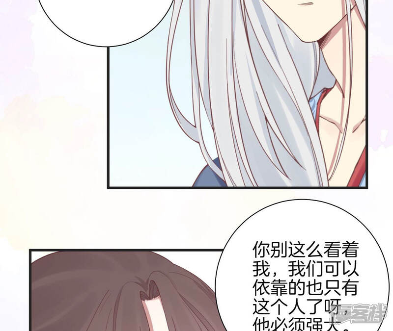 《皇后很忙》第135话 晴天的心 第90页