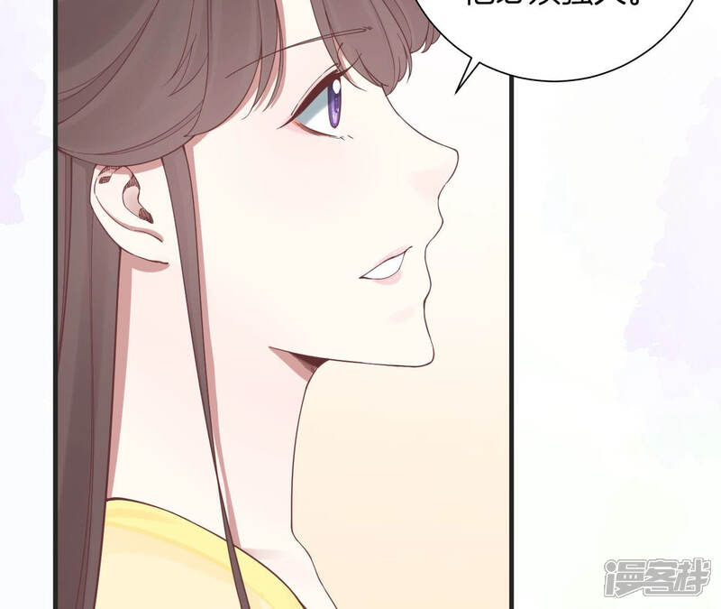 《皇后很忙》第135话 晴天的心 第91页