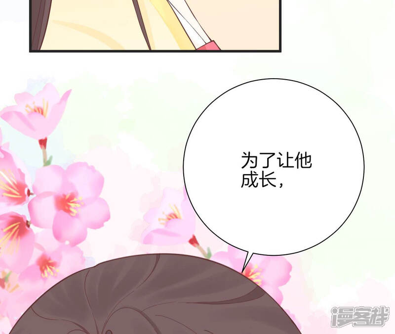 《皇后很忙》第135话 晴天的心 第92页