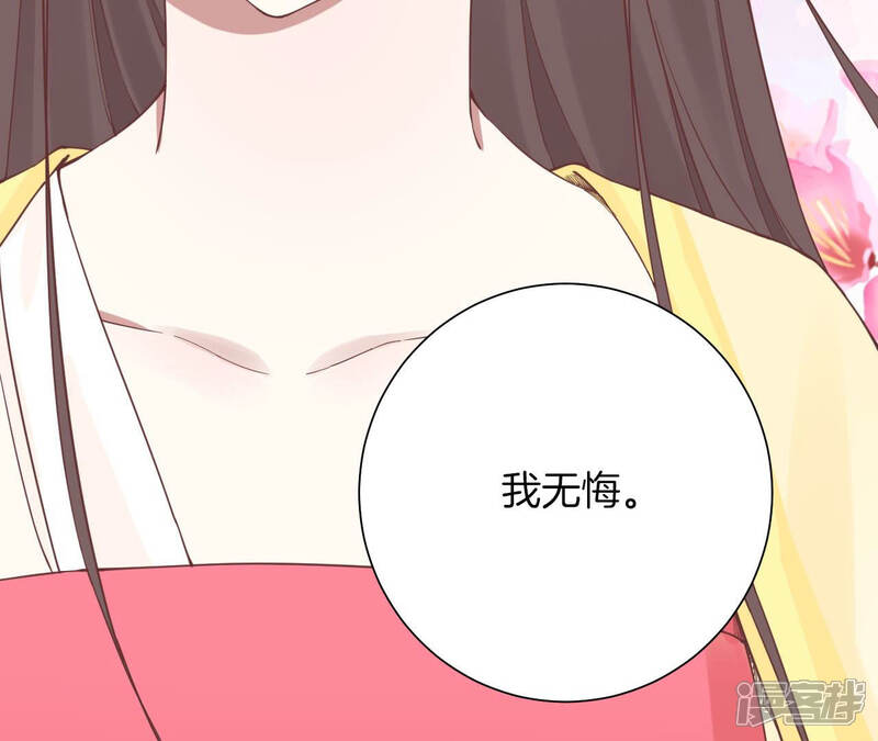 《皇后很忙》第135话 晴天的心 第94页