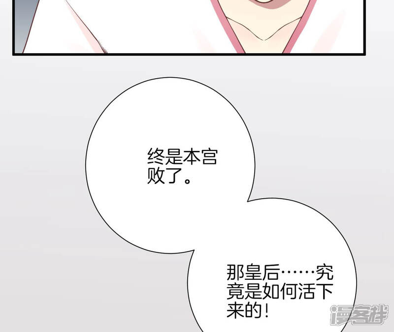 《皇后很忙》第137话 太后的目的 第12页