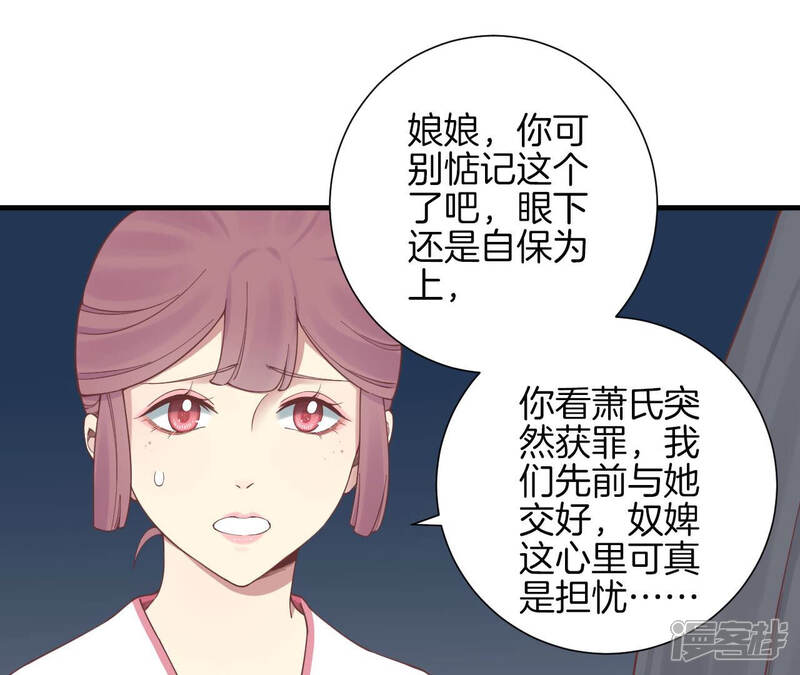 《皇后很忙》第137话 太后的目的 第15页