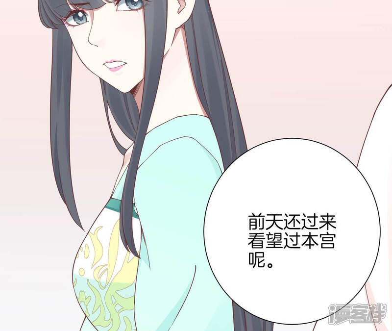 《皇后很忙》第137话 太后的目的 第17页