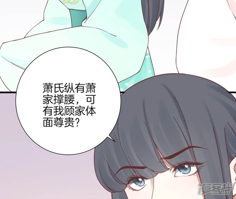 《皇后很忙》第137话 太后的目的 第18页