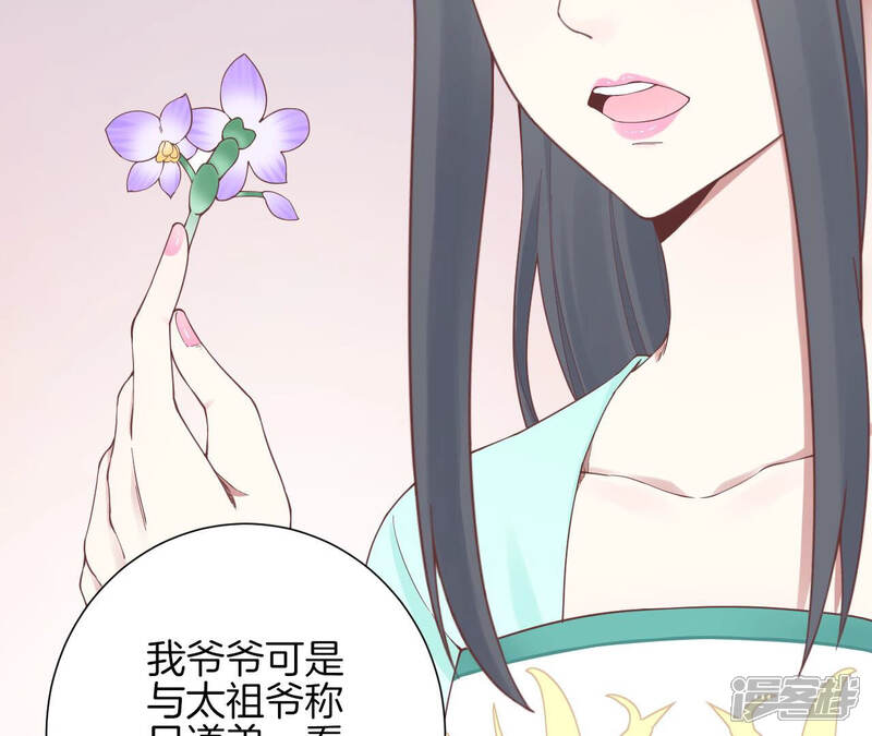 《皇后很忙》第137话 太后的目的 第19页