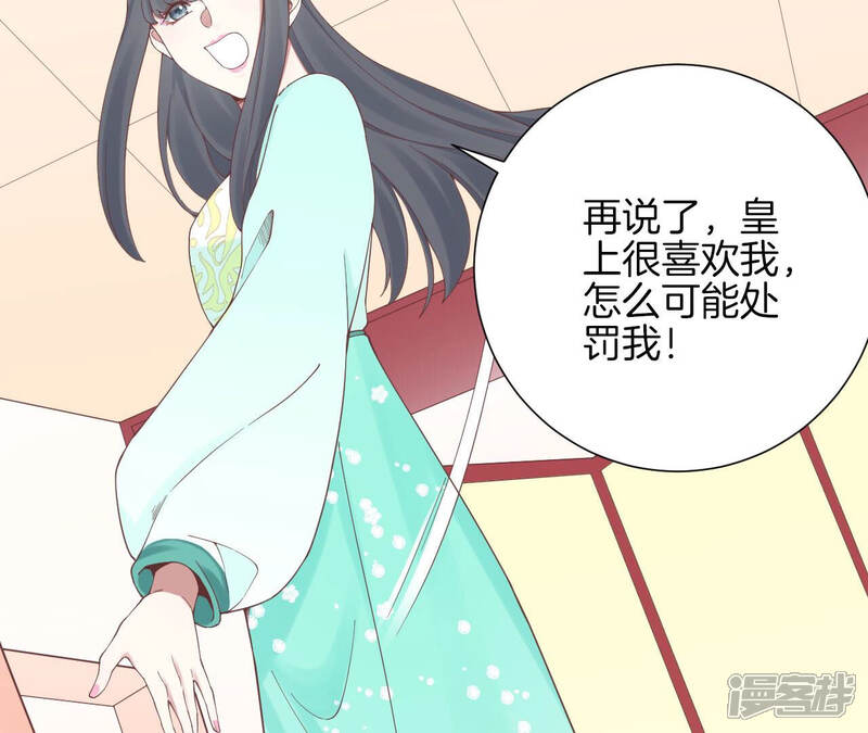 《皇后很忙》第137话 太后的目的 第21页