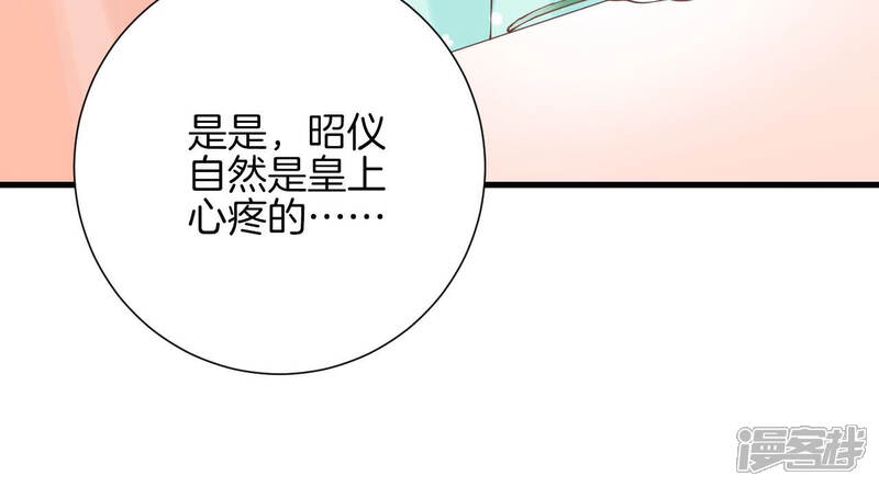 《皇后很忙》第137话 太后的目的 第23页