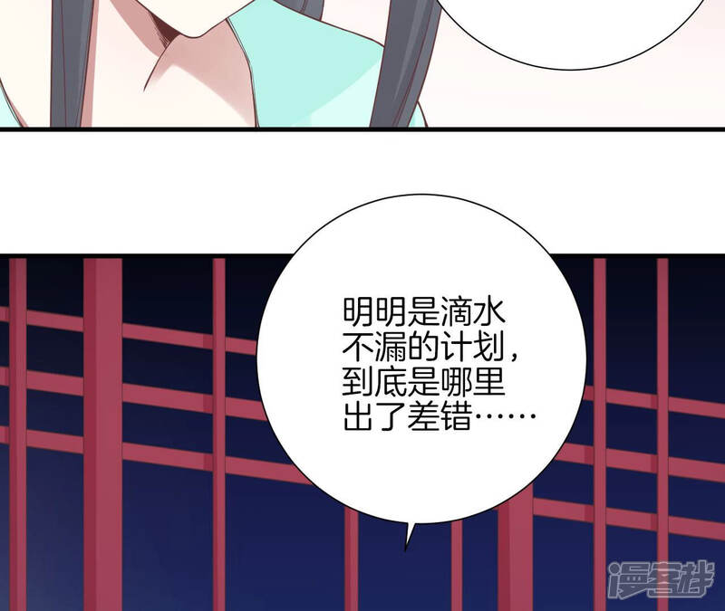 《皇后很忙》第137话 太后的目的 第26页