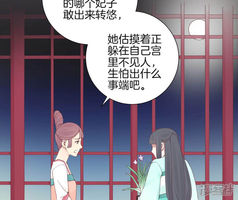 《皇后很忙》第137话 太后的目的 第32页