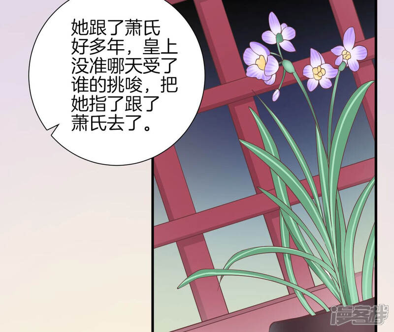 《皇后很忙》第137话 太后的目的 第34页