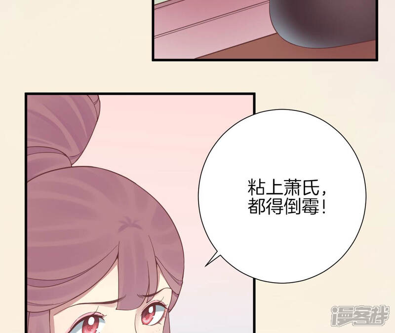 《皇后很忙》第137话 太后的目的 第35页