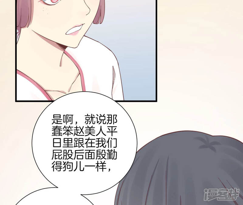 《皇后很忙》第137话 太后的目的 第36页