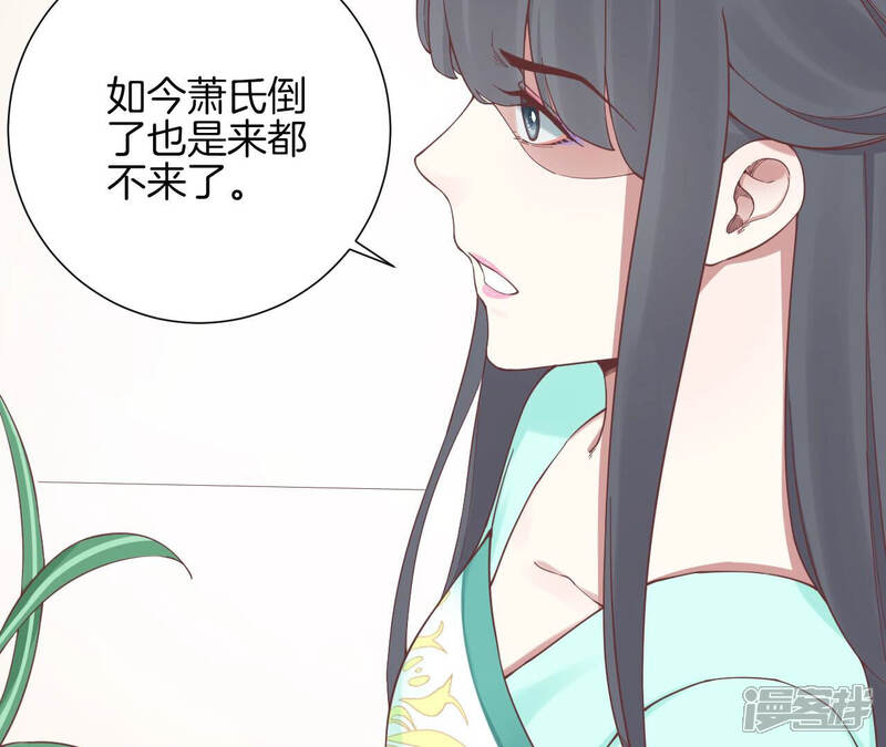 《皇后很忙》第137话 太后的目的 第37页