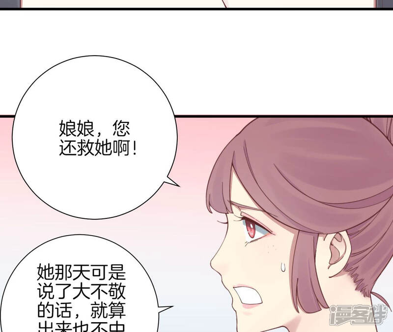 《皇后很忙》第137话 太后的目的 第39页