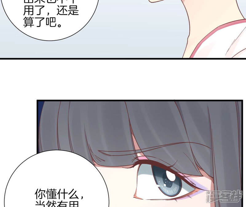 《皇后很忙》第137话 太后的目的 第40页