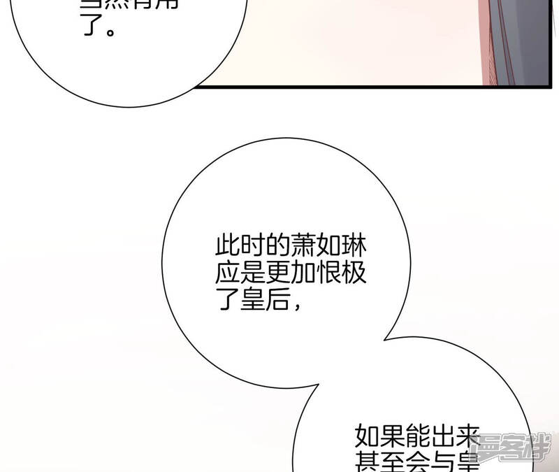 《皇后很忙》第137话 太后的目的 第41页